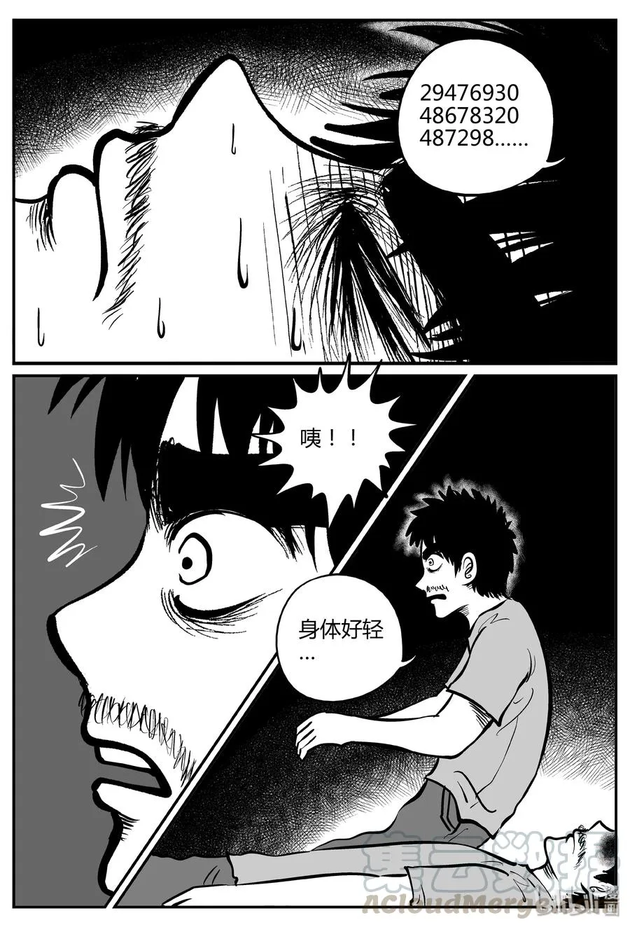 281 移魂（2）3