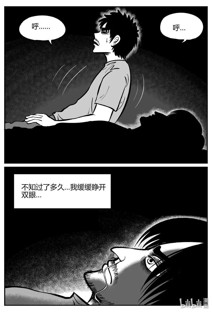 281 移魂（2）3