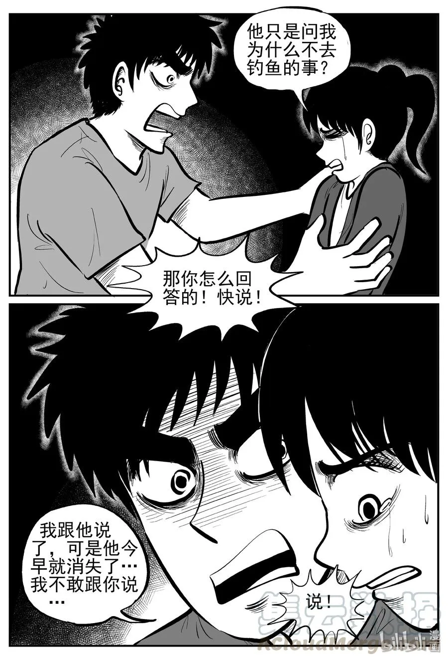 247 怪潭山庄（10）1