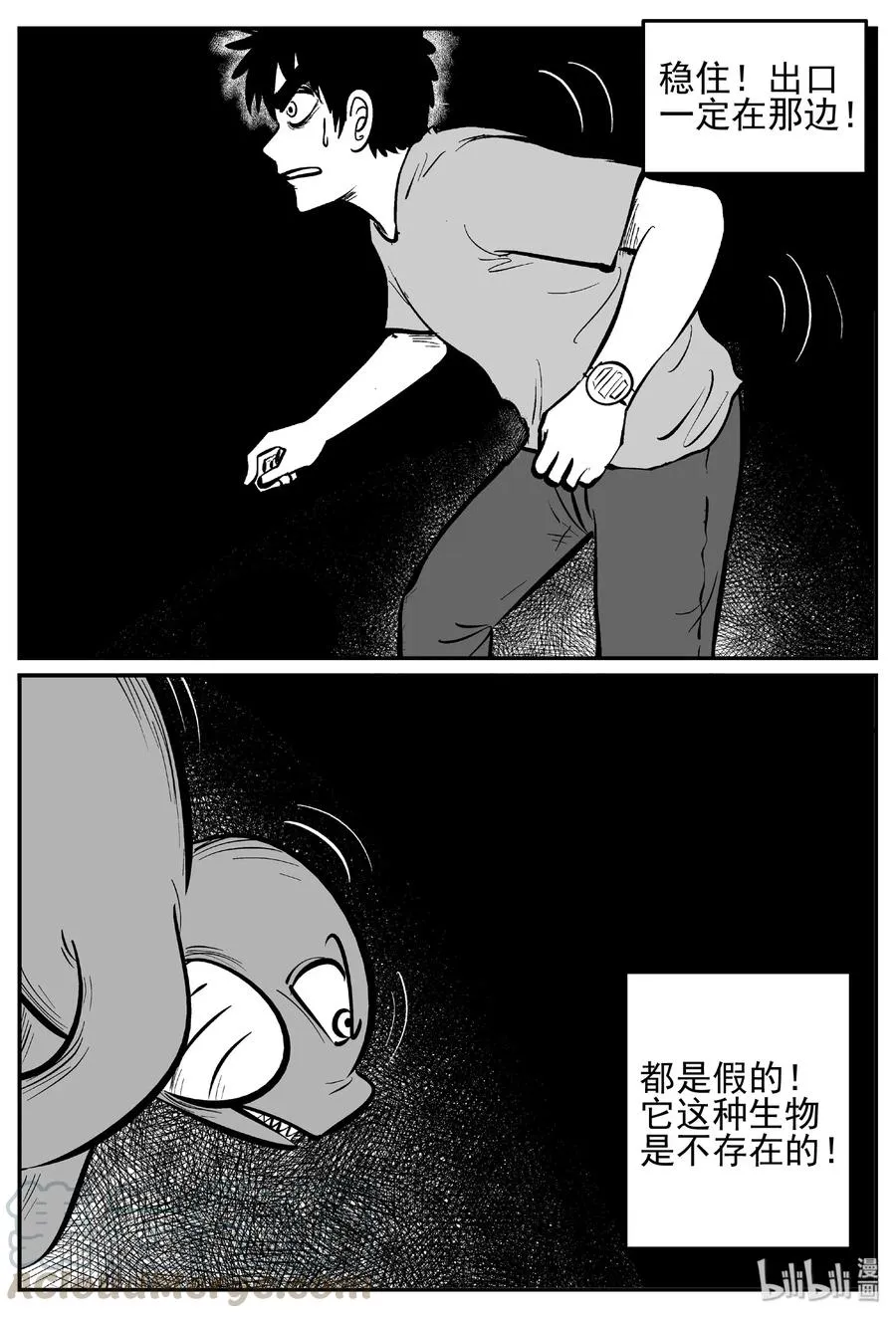 441 捕兽夹贰4
