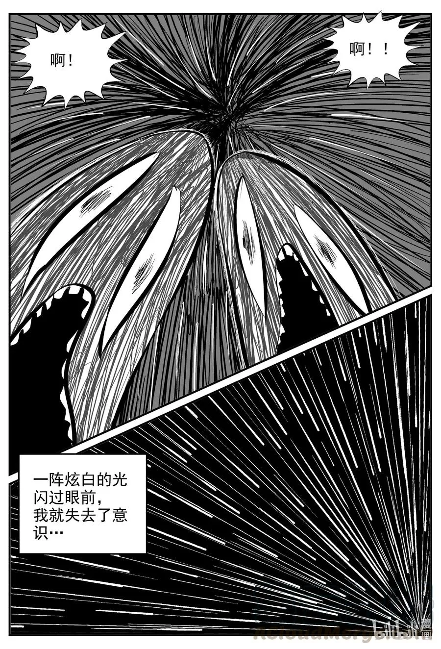 591 黑洞穿越2