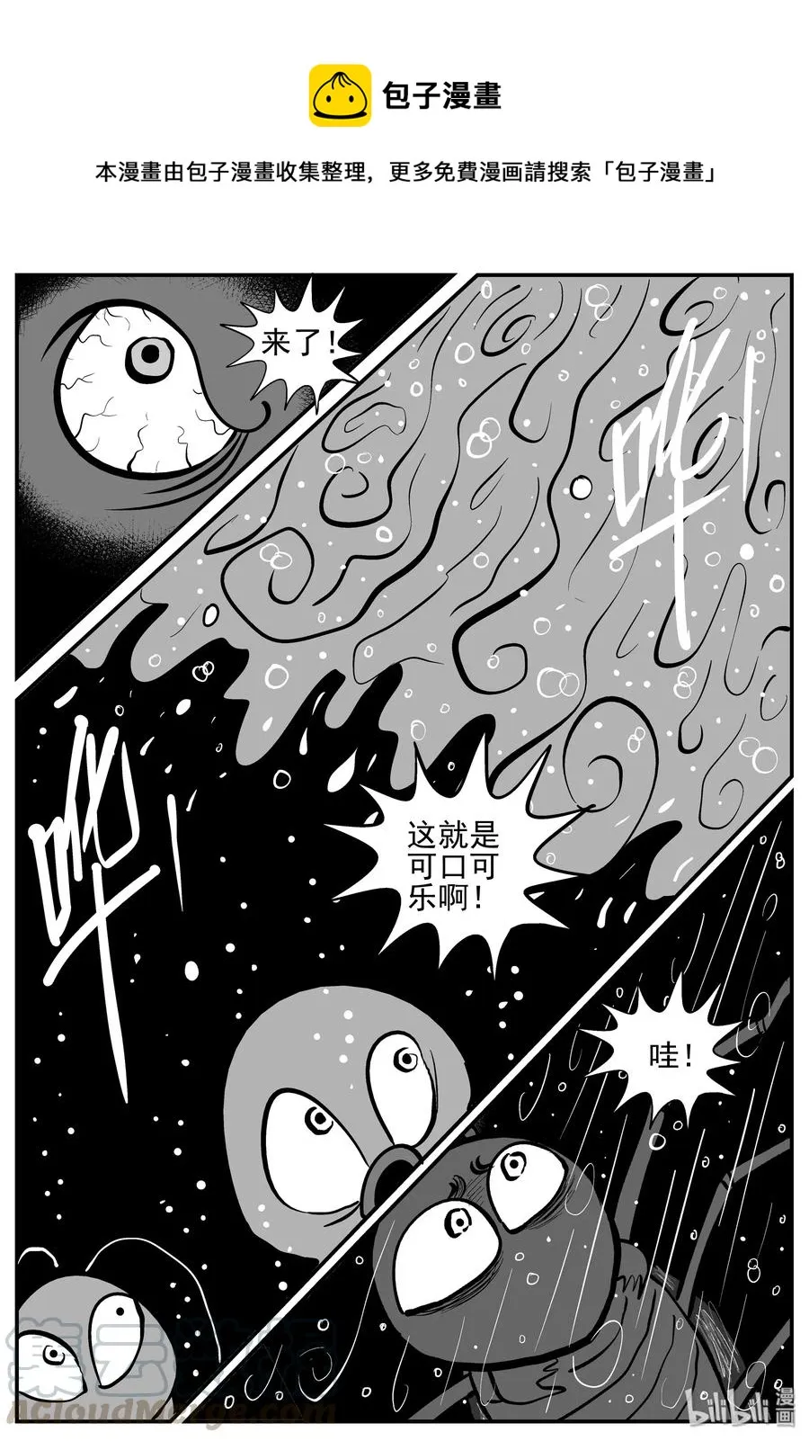 147 蟑螂记（2）0
