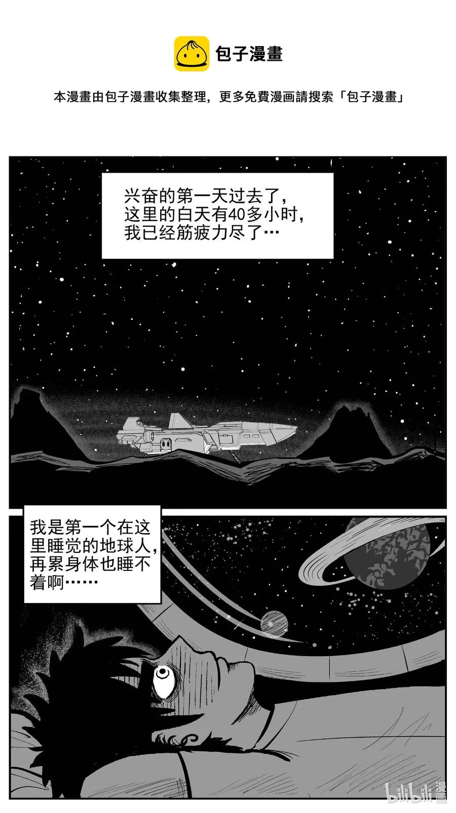 649 纯净世界3