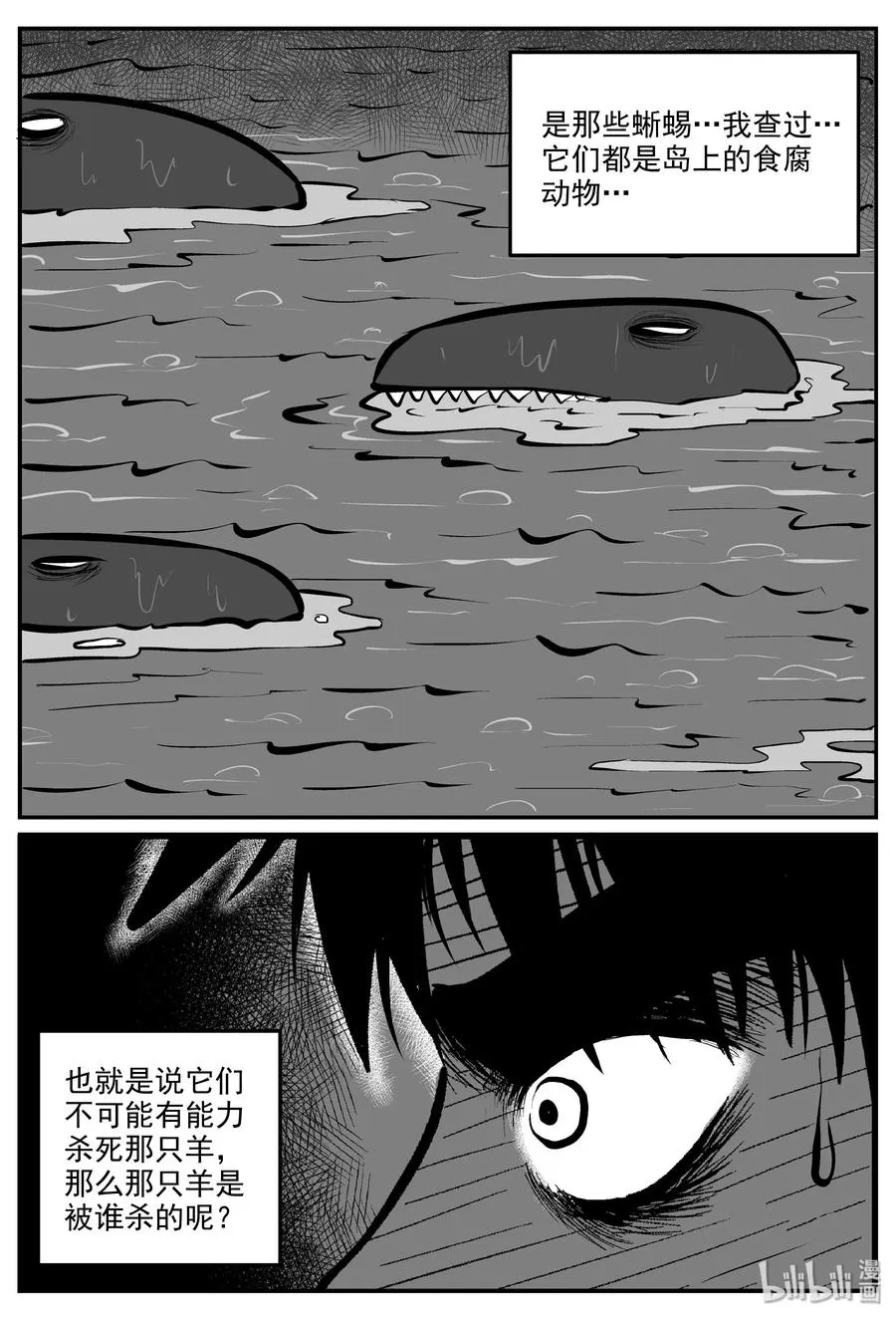 321 谜岛（5）2