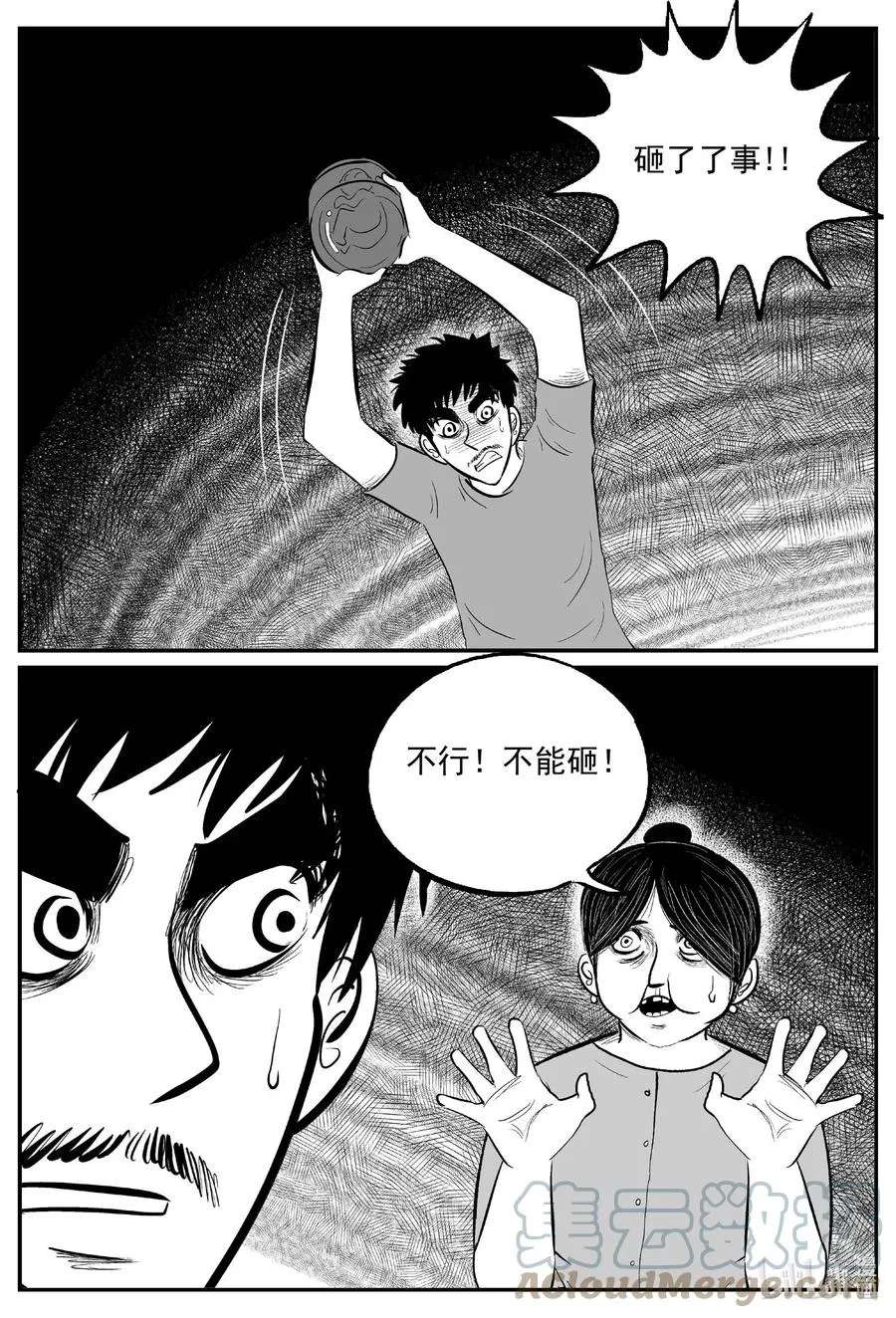 657 南洋怪谈4
