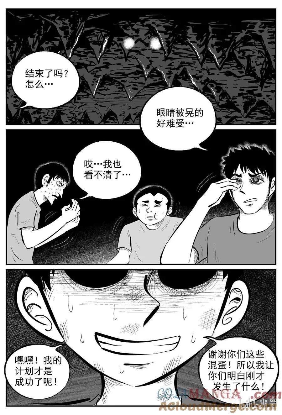 975 轮转寺之谜（完）4
