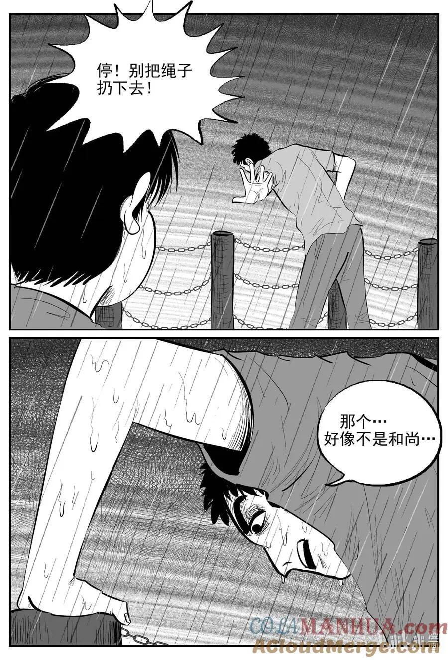 9959 轮转寺之谜2