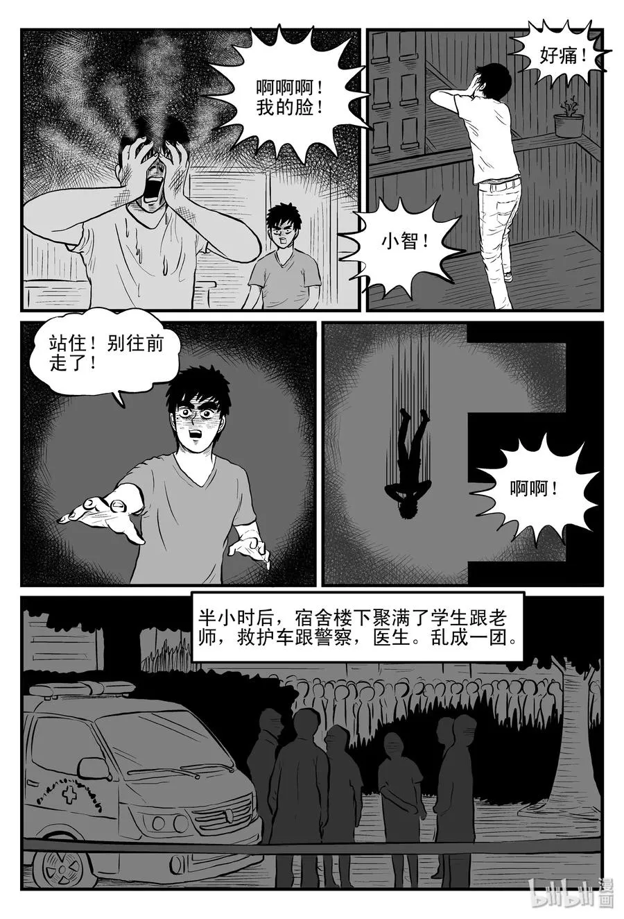 092 科学怪物（1）3