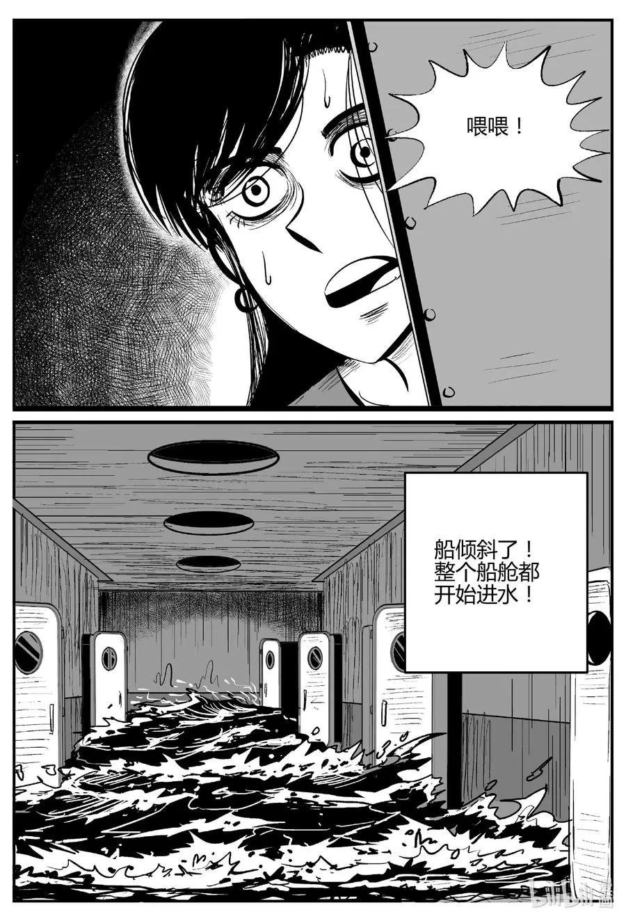 520 幽灵船2