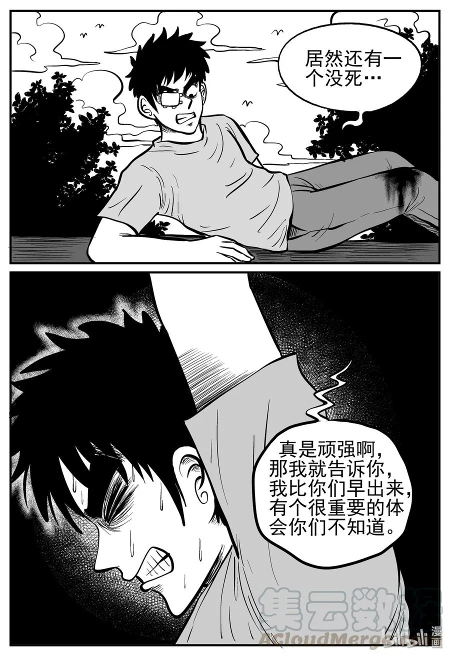 128 恐怖漫画家（4）1
