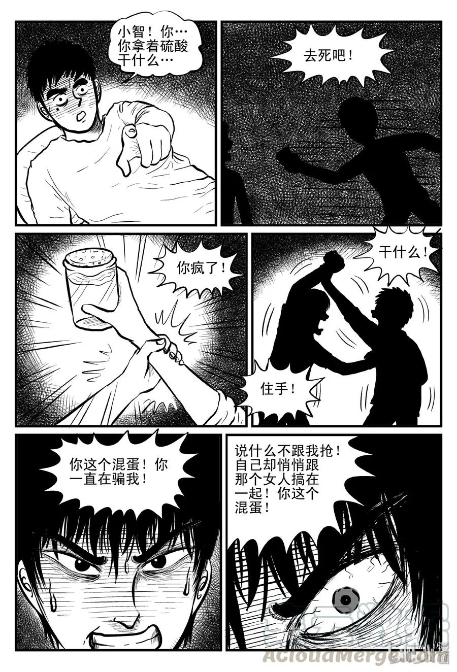 092 科学怪物（1）1
