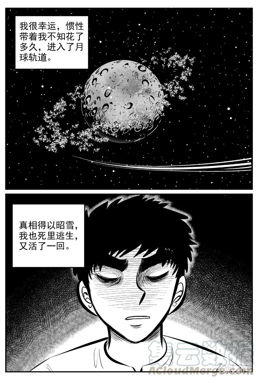 575 重生2