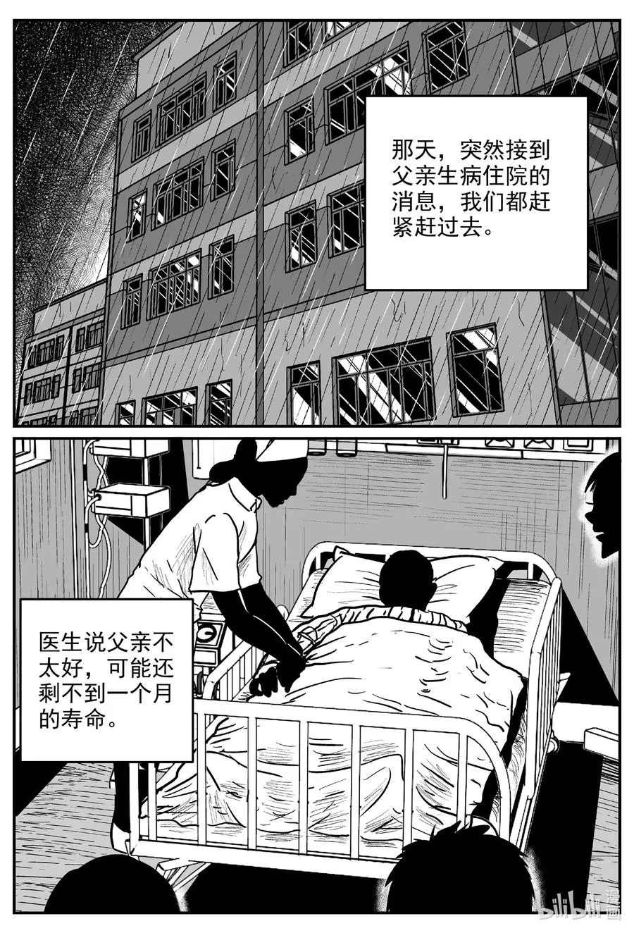 602 嫌疑人1