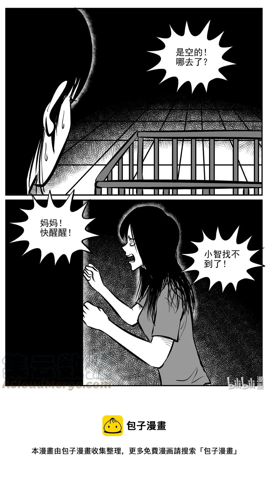 299 恶魔的诅咒（3）4