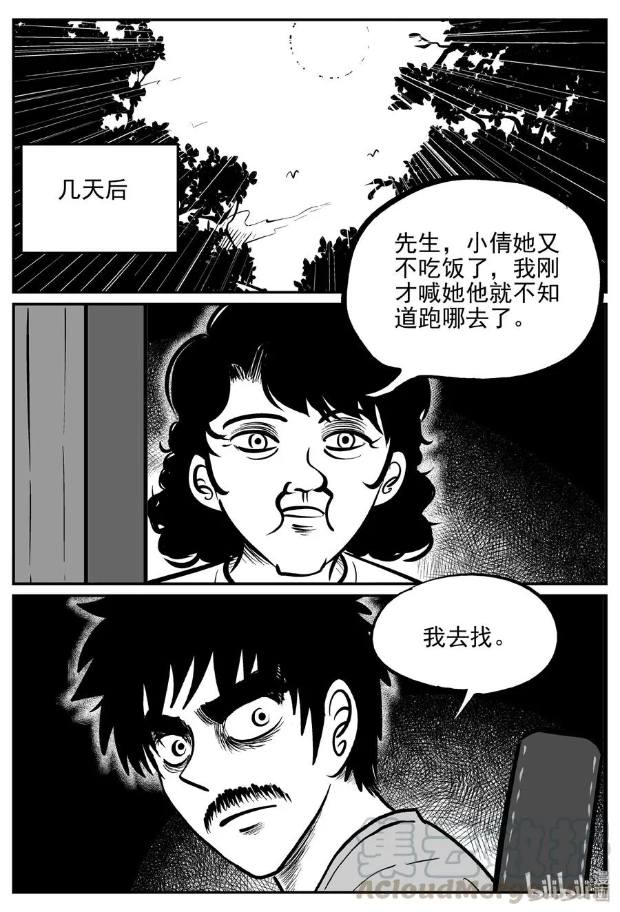 361 蝶变（2）3