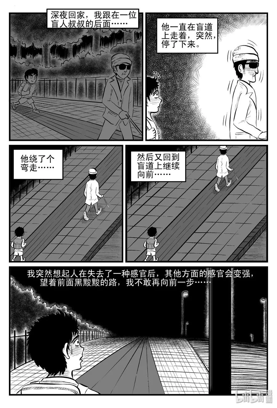 082 一分钟怪异故事（8）1