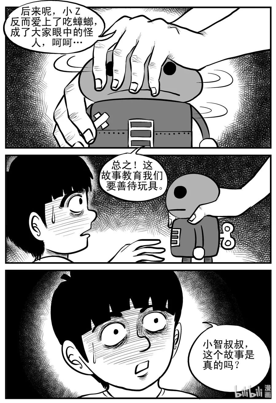 158 柜子里的娃娃3