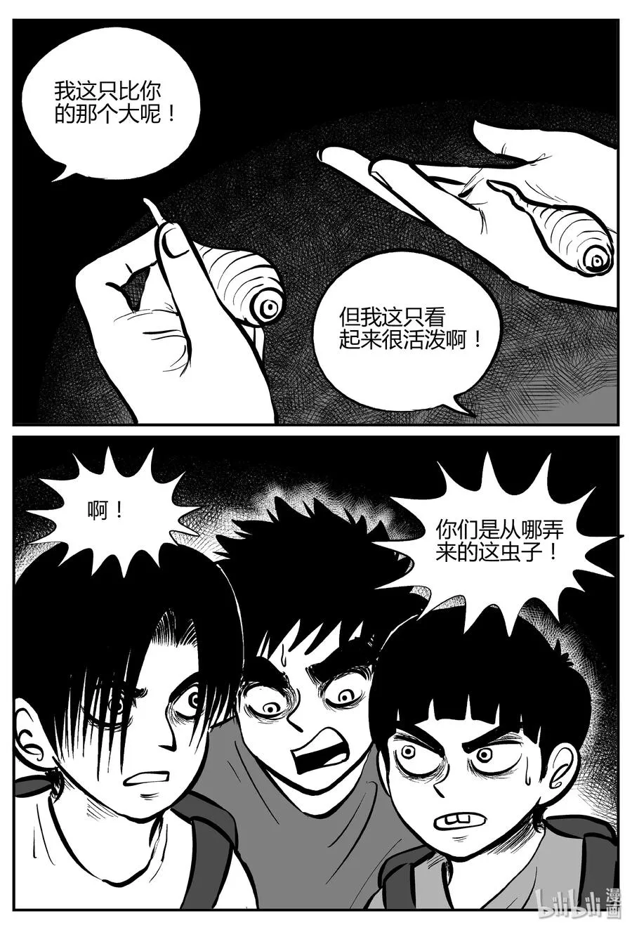 306 寄生虫（4）0