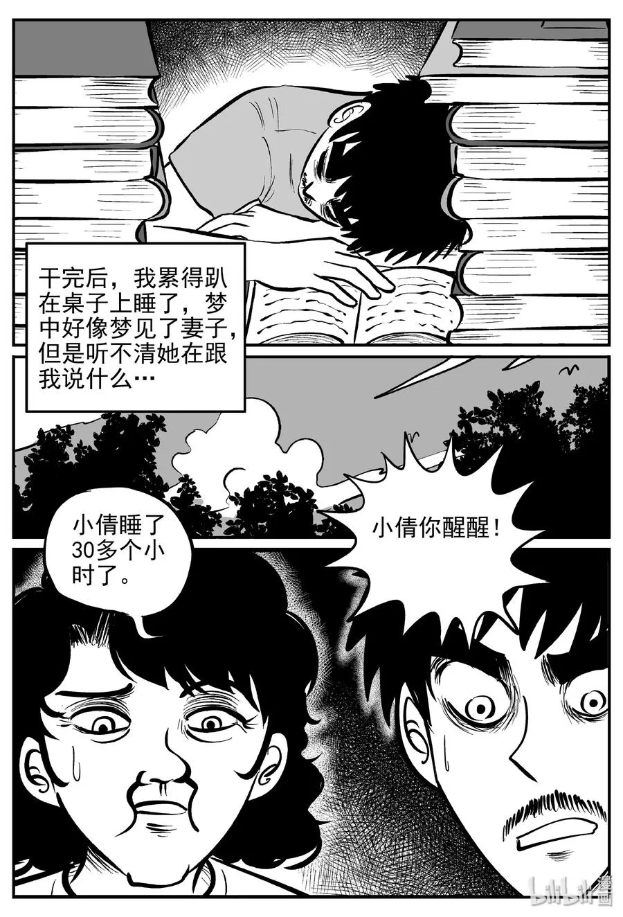 362 蝶变（3）4