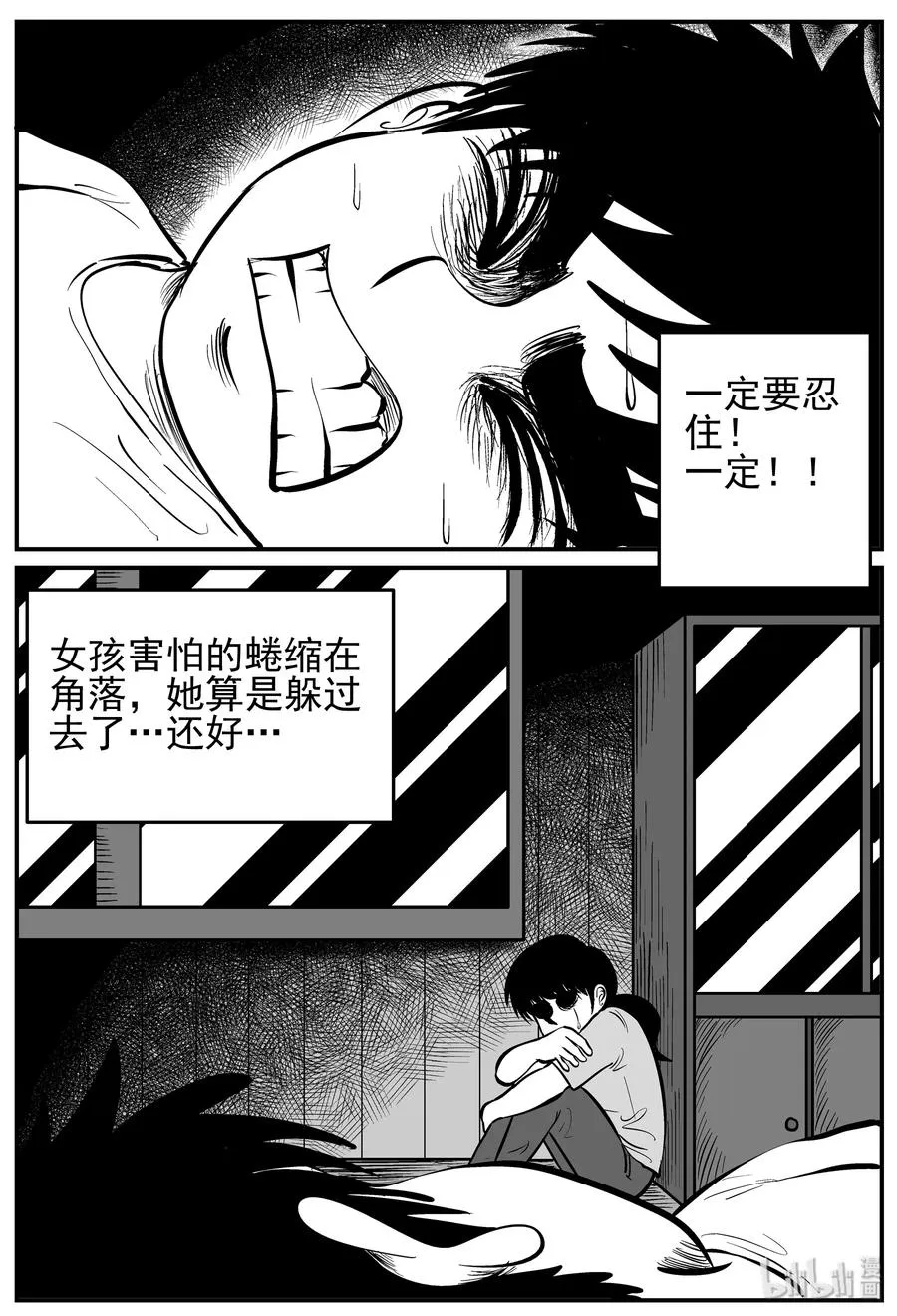 137 无声谷（4）2