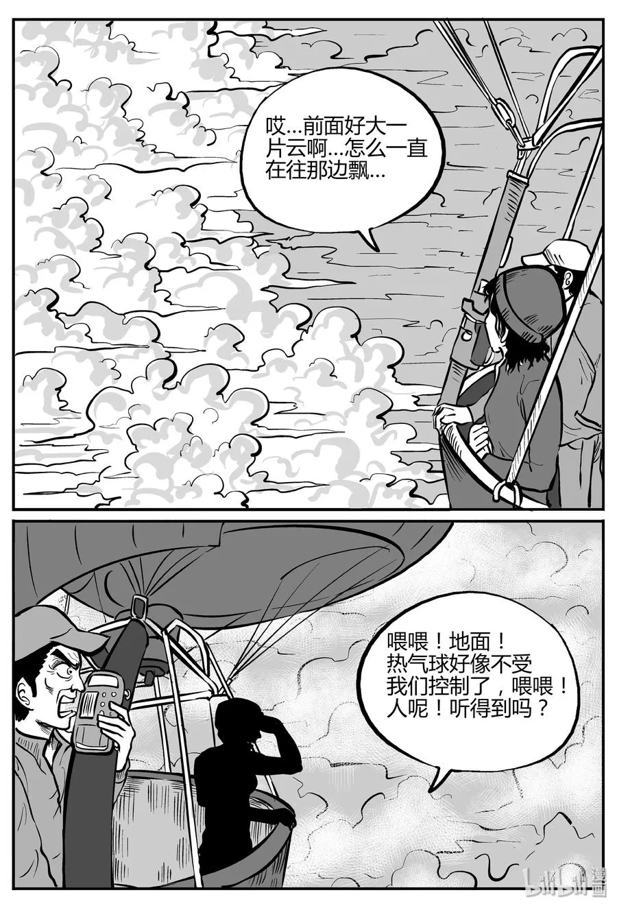265 云中奇案（3）1