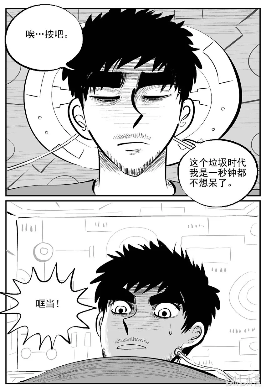 879 人类末日之旅《完》3