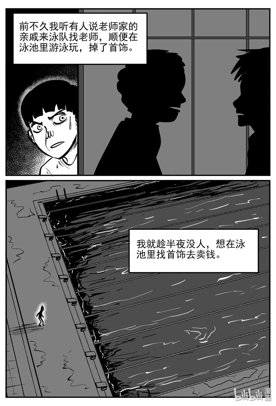 331 水底深处（3）2