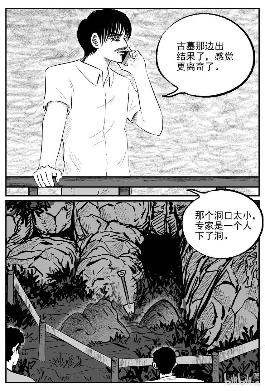 838 蝶变20