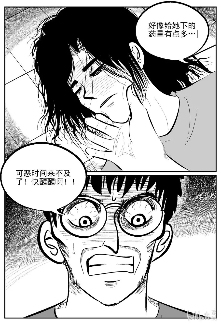 666 想见你3