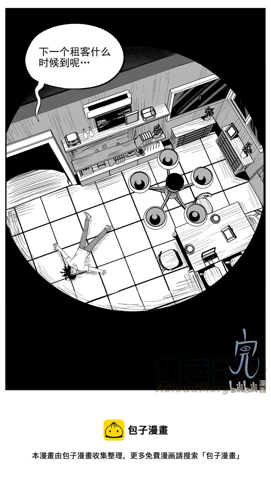 409 墙中人（4）1