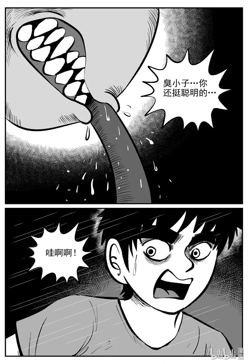 032 它：新山怪谈（2）2