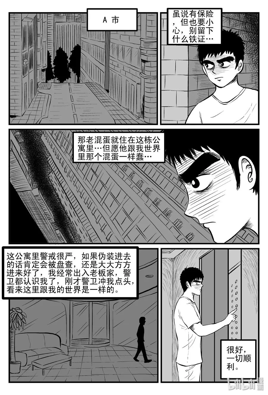100 水井怪谈（1）0