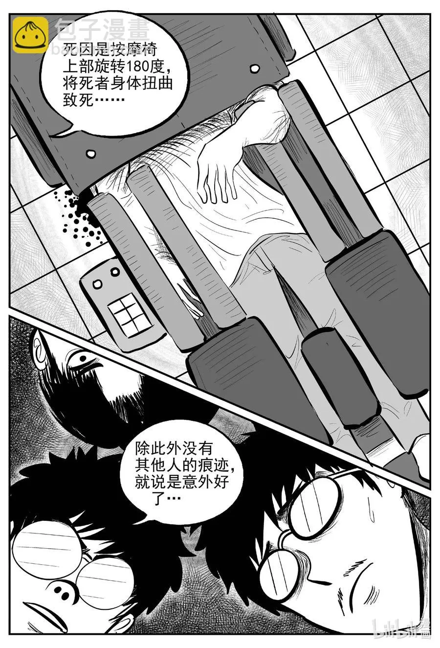 655 南洋怪谈1