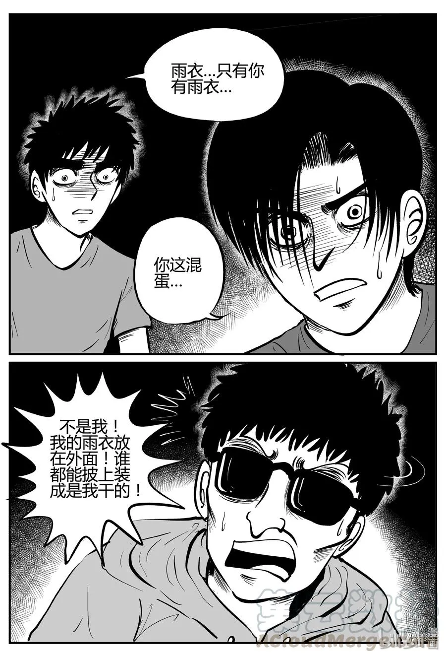258 黄粱六梦（2）1