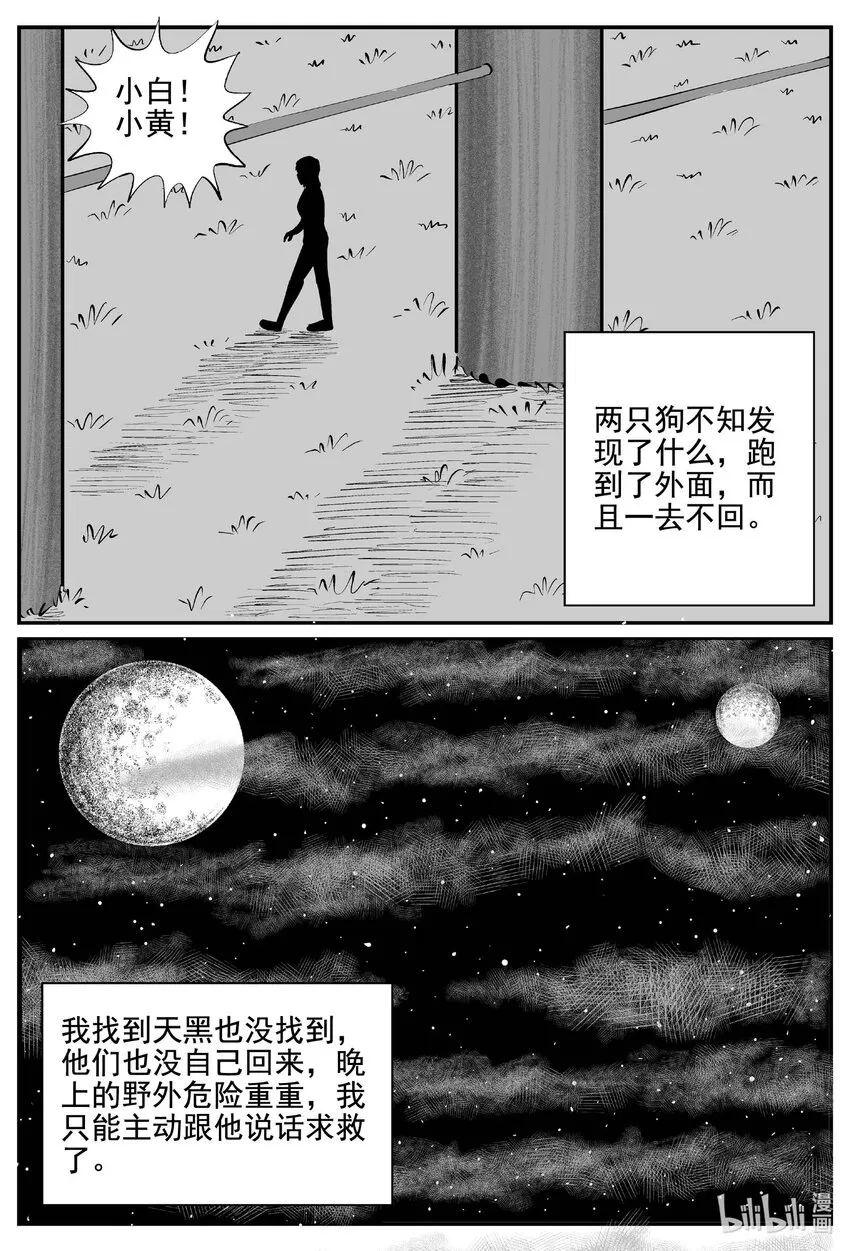758 《Heartbreaker》3