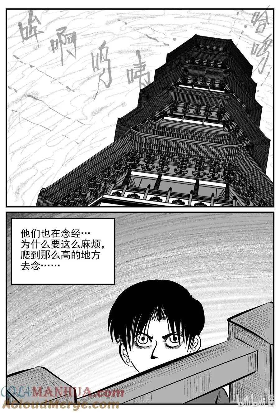 957 轮转寺之谜4
