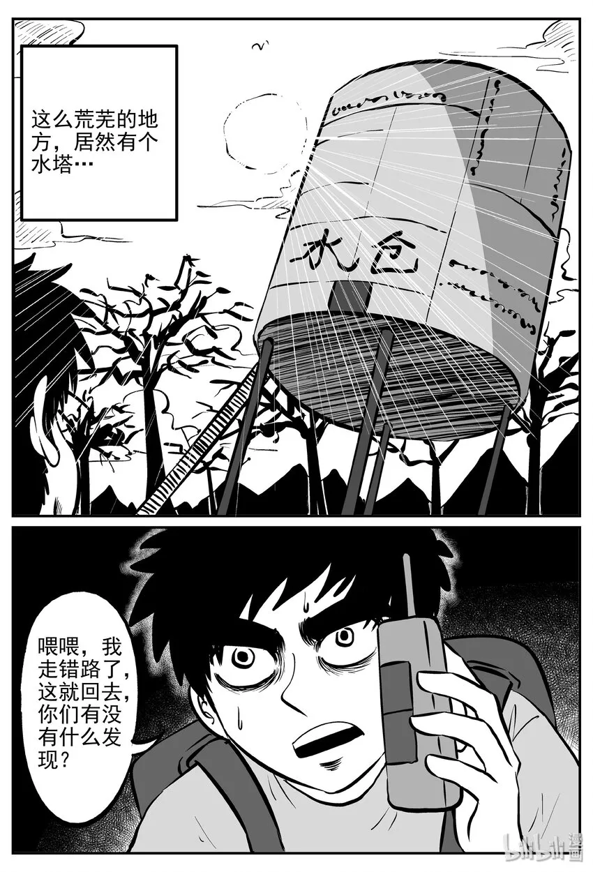 031 它：新山怪谈（1）3