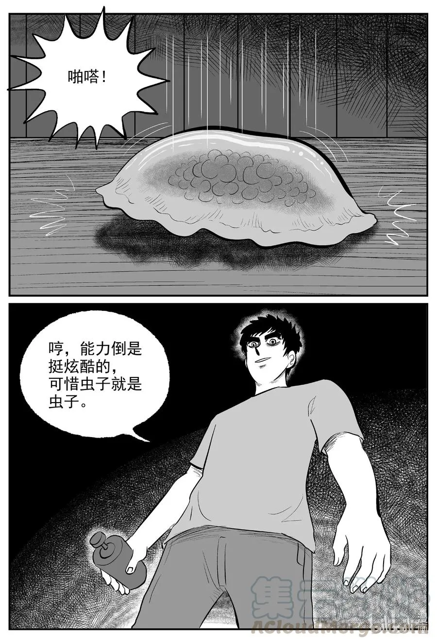573 邪恶生物档案2