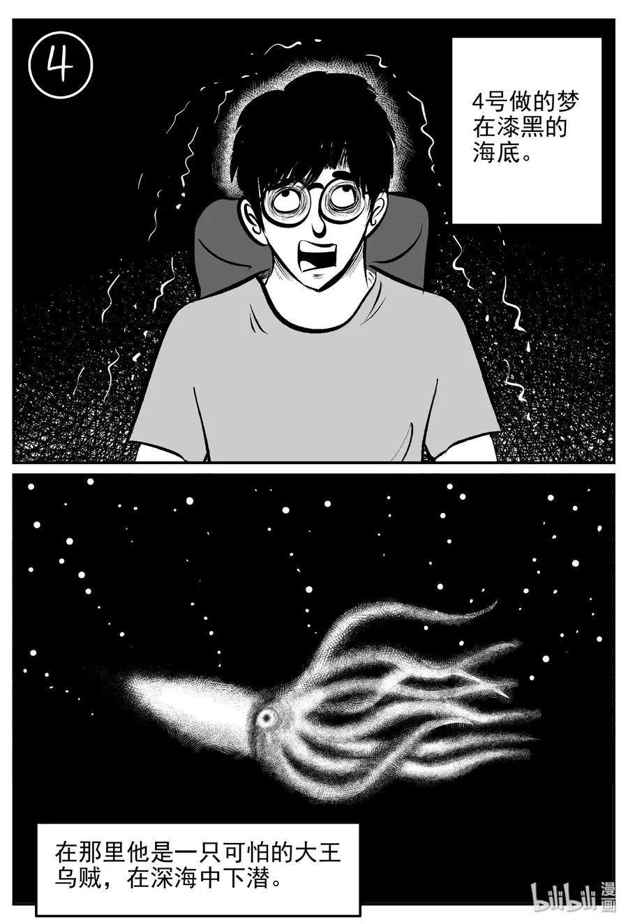 402 恐惧症（1）2