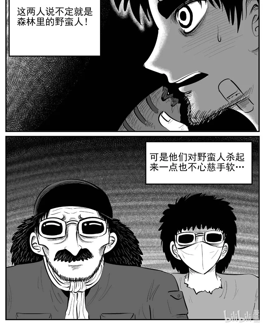 870 人类末日之旅0