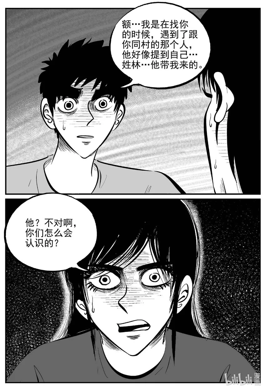 796 深潭岗大祭3