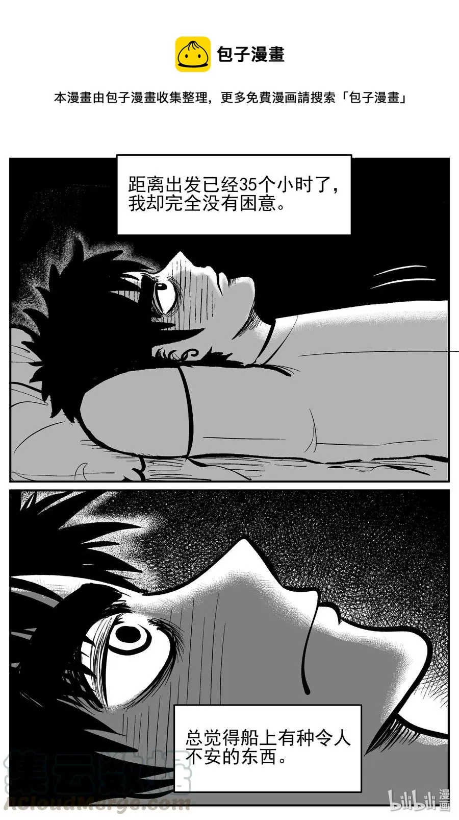 459 诡域之星0