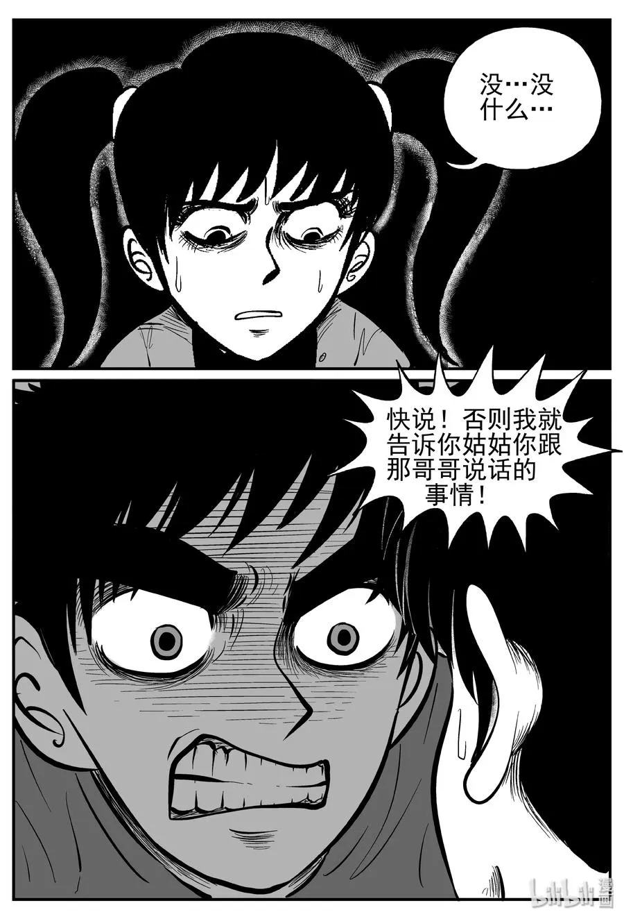 247 怪潭山庄（10）0