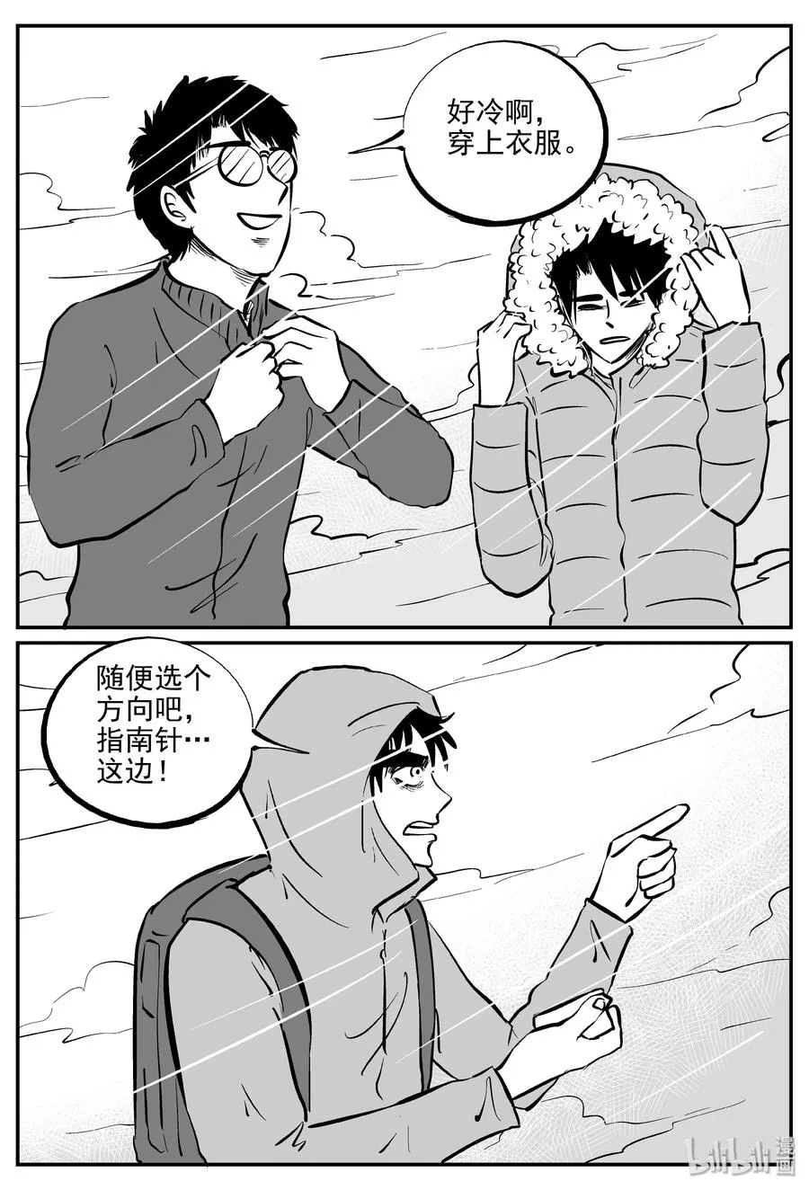 348 石炭纪断层（9）1