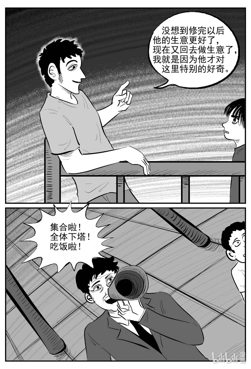 946 轮转寺之谜0
