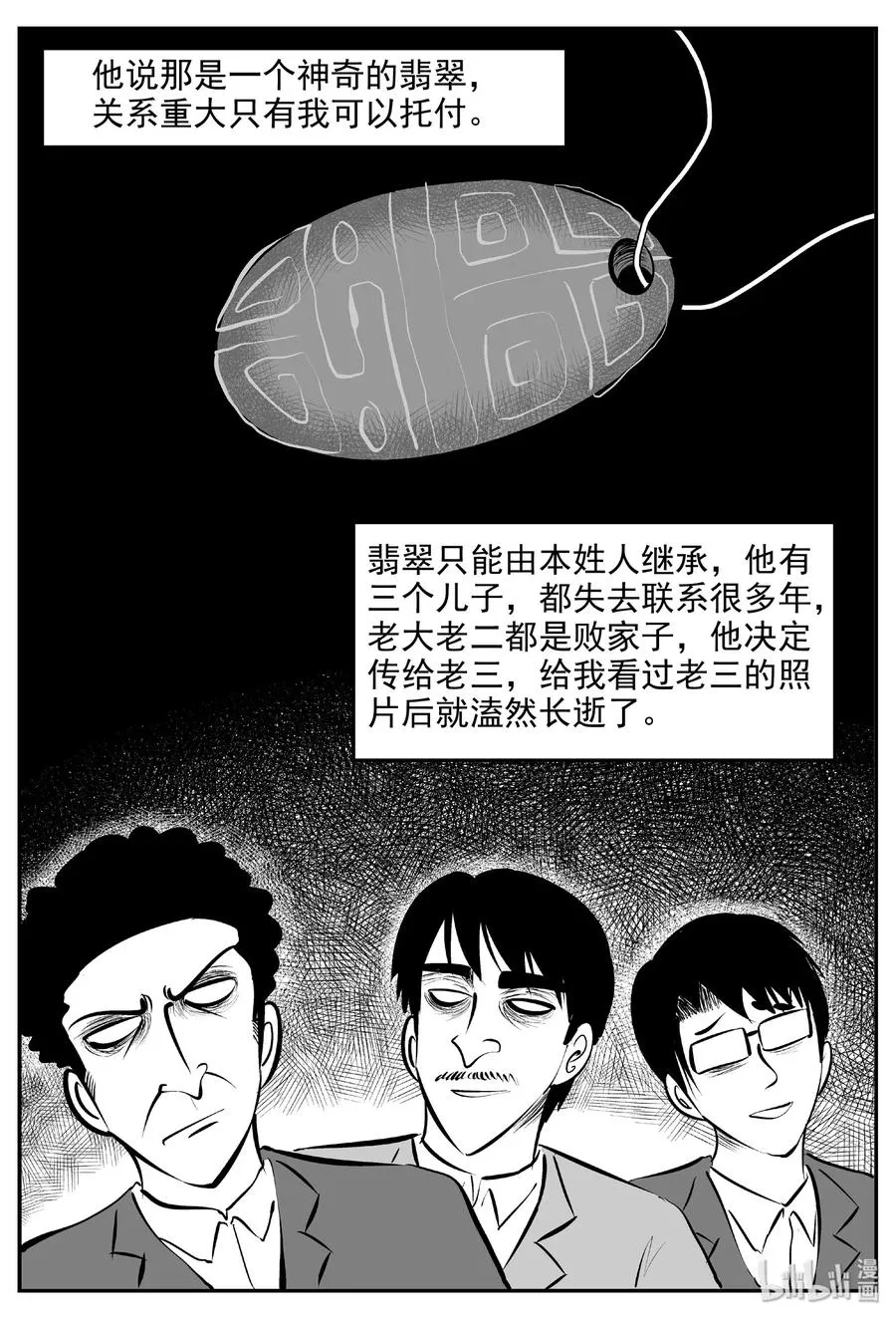 393 怪病（3）2