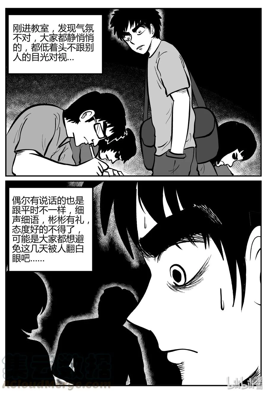 267 以眼杀人（1）1