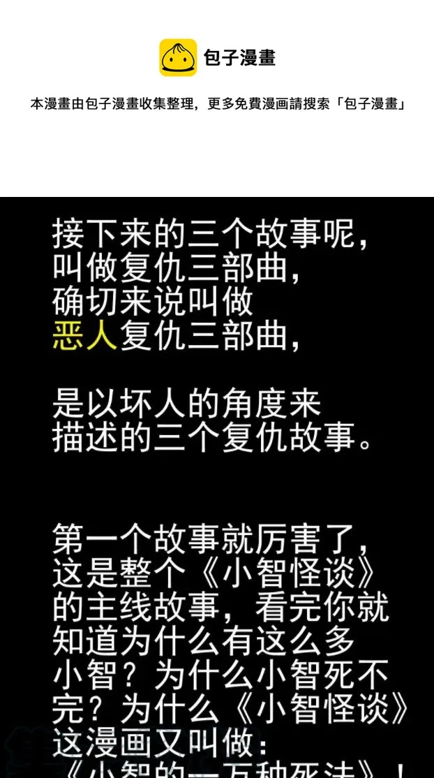092 科学怪物（1）0
