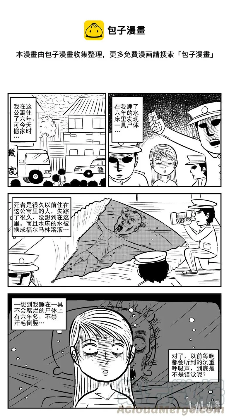 077 一分钟怪异故事（3）0