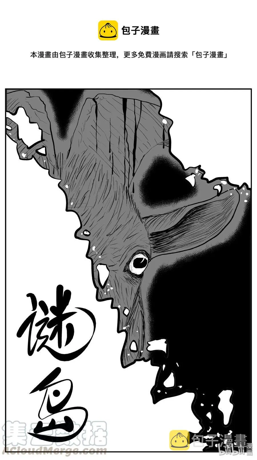 321 谜岛（5）0